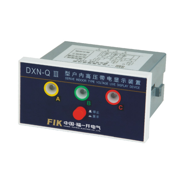 DXN-Q戶內(nèi)高壓帶電顯示器(強制閉鎖型)或 GSN-Q